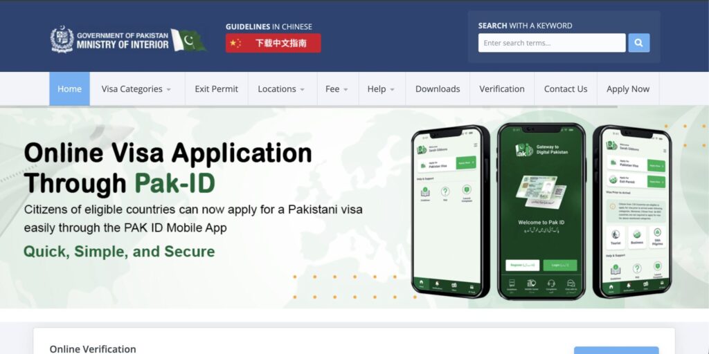 screenshot of pakistan visa website
